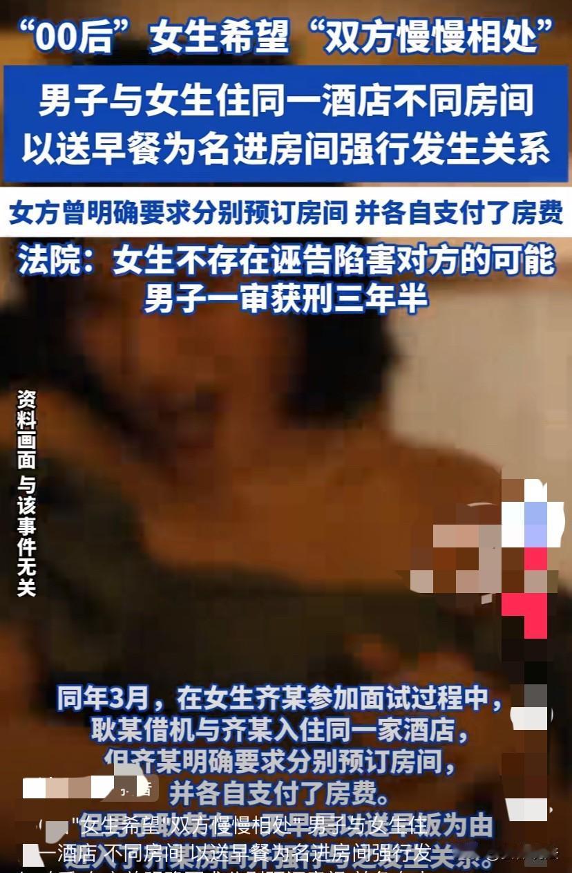 “冤不冤？”辽宁沈阳，男子在追求一女生过程中，见对方邀请自己前往外地参加面试，欣