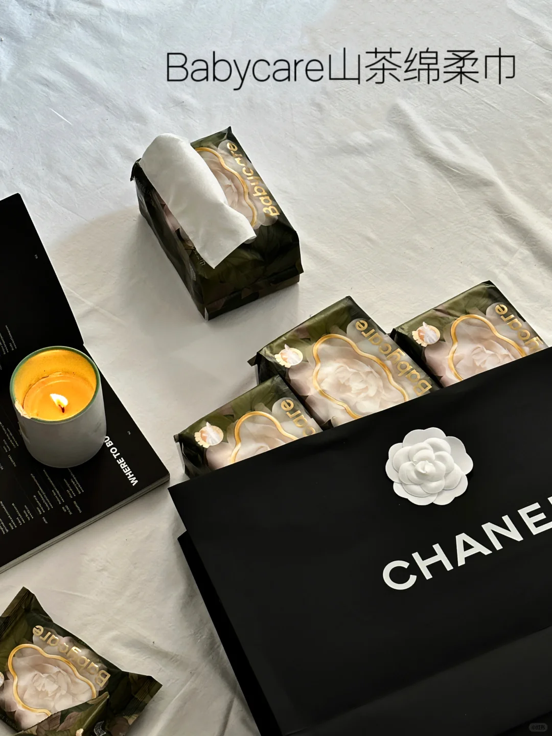 不是所有的绵柔巾都是柔软新标杆