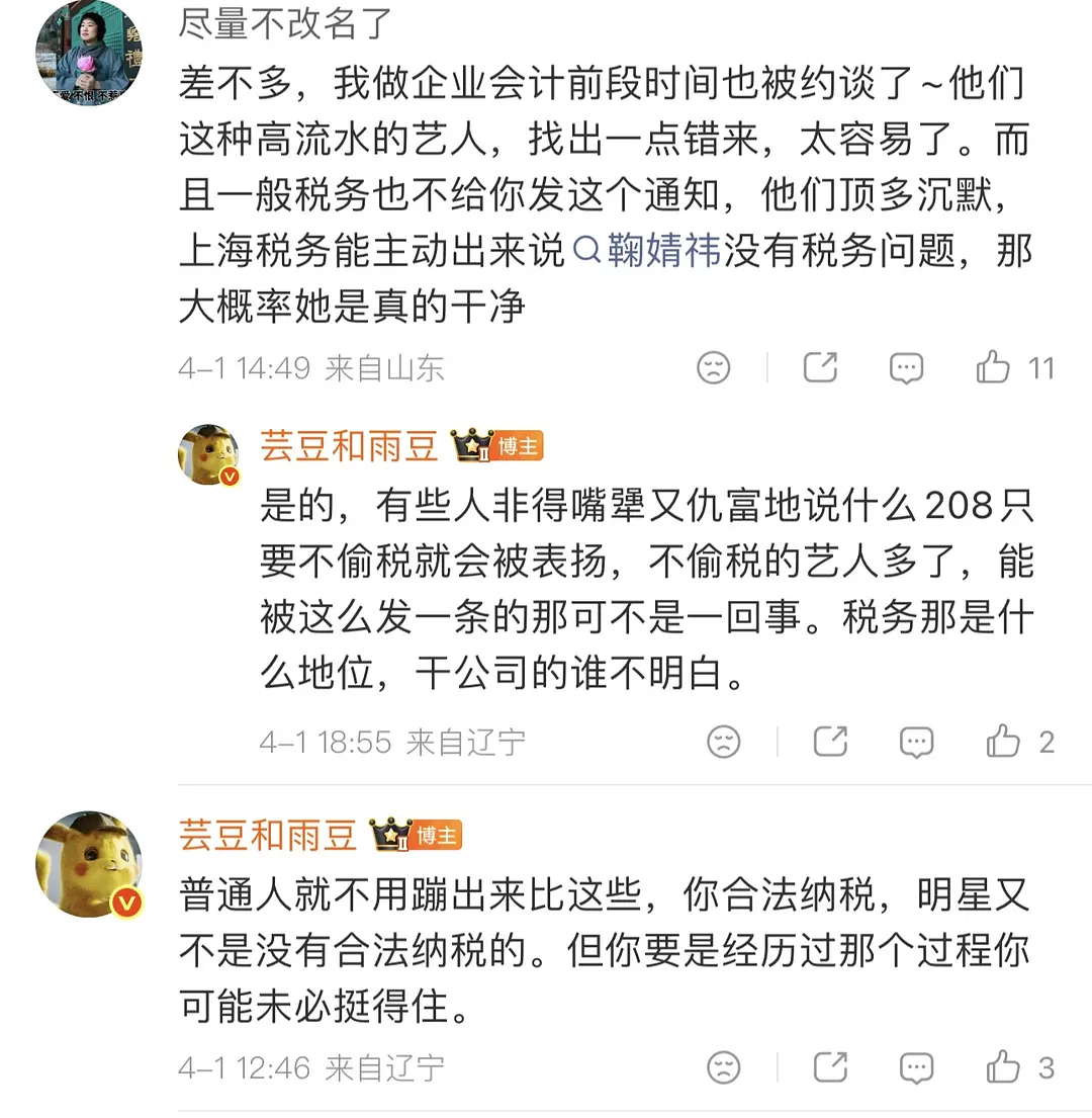真的感慨鞠婧祎的心理素质之强大，面对艺人红线税务问题，清清白白到让官媒都下场澄清