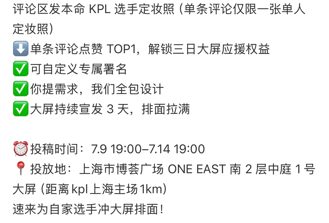 无畏NoFear  宝子们 路过给自家定妆照点赞有免费大屏应援【左下角切换 最多