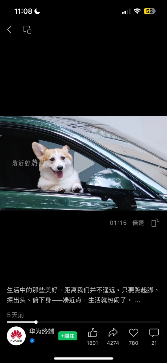 咋们也是拍过华为的广告拉😍