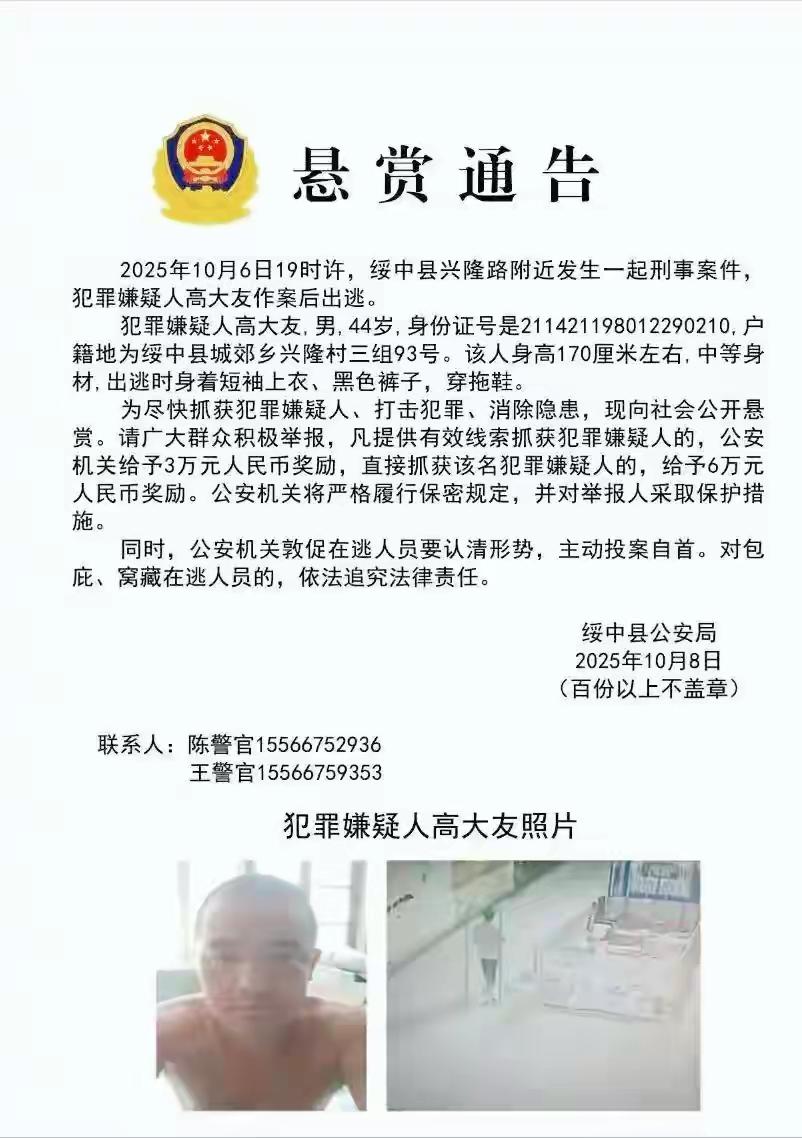 10月6日，辽宁绥中县兴隆路附近发生命案。44岁男子高大友酒后与王某争执，致其死