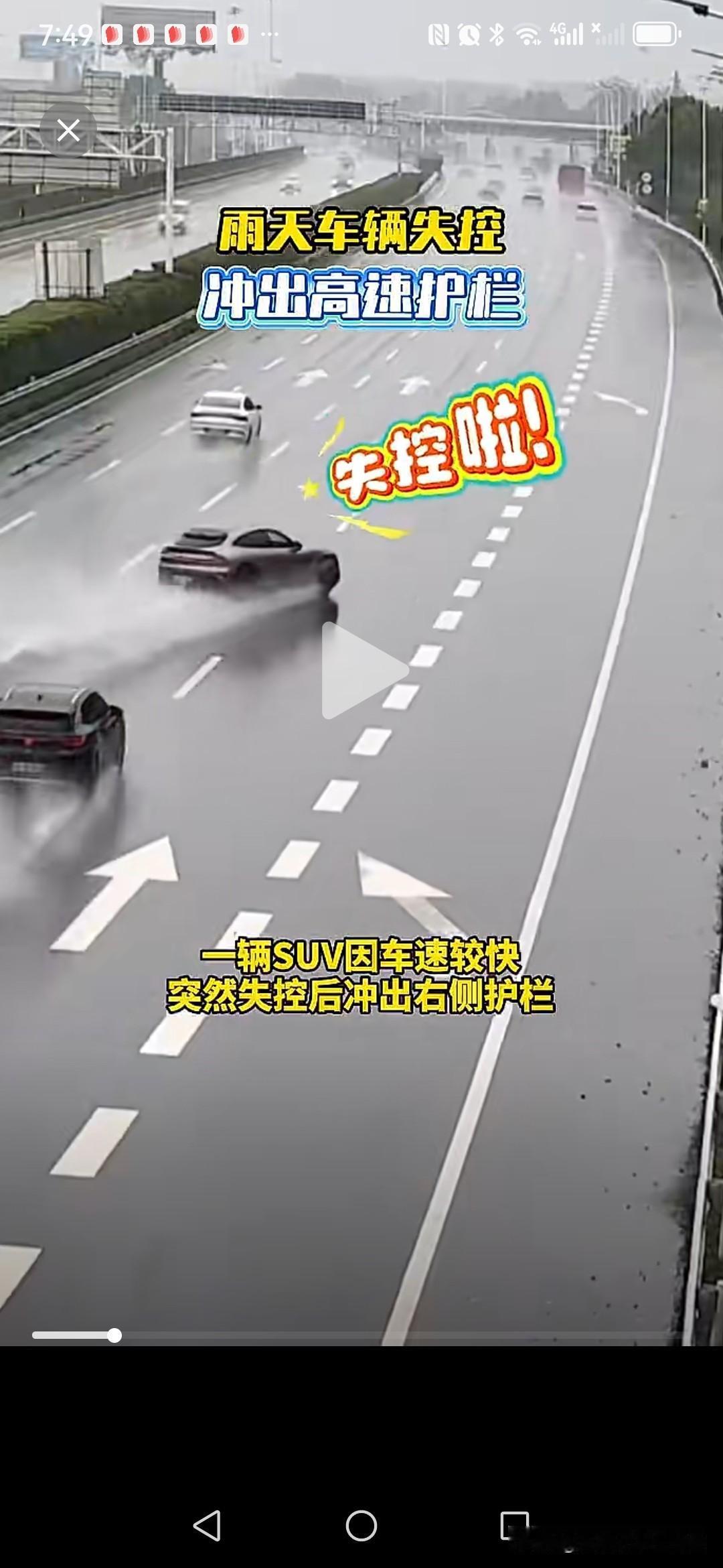 这车16.8亿种驾驶模式，果然强大，人家雨天安安全全的，它这种模式让车主怎么想，