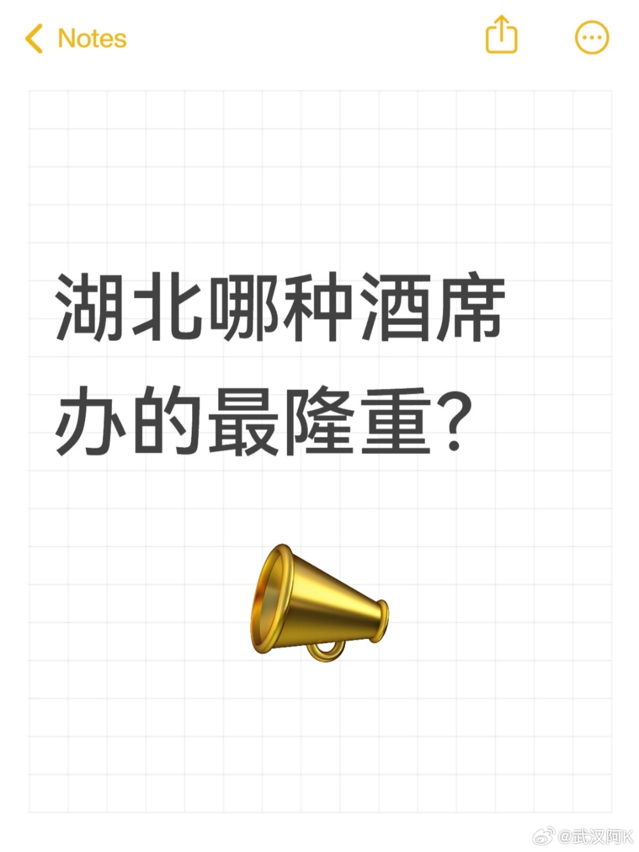 是不是大部分湖北小孩都被办过10岁的生日宴？为什么湖北人这么重视10岁办酒席呢？