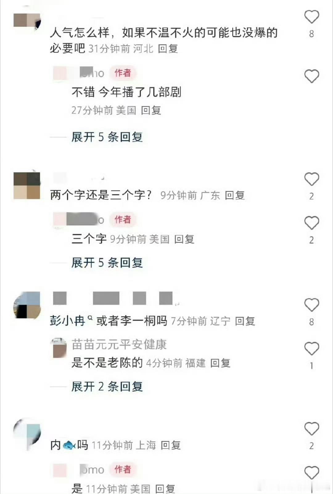 曝90后三字女明星当妈没有图也能随便说了？ 