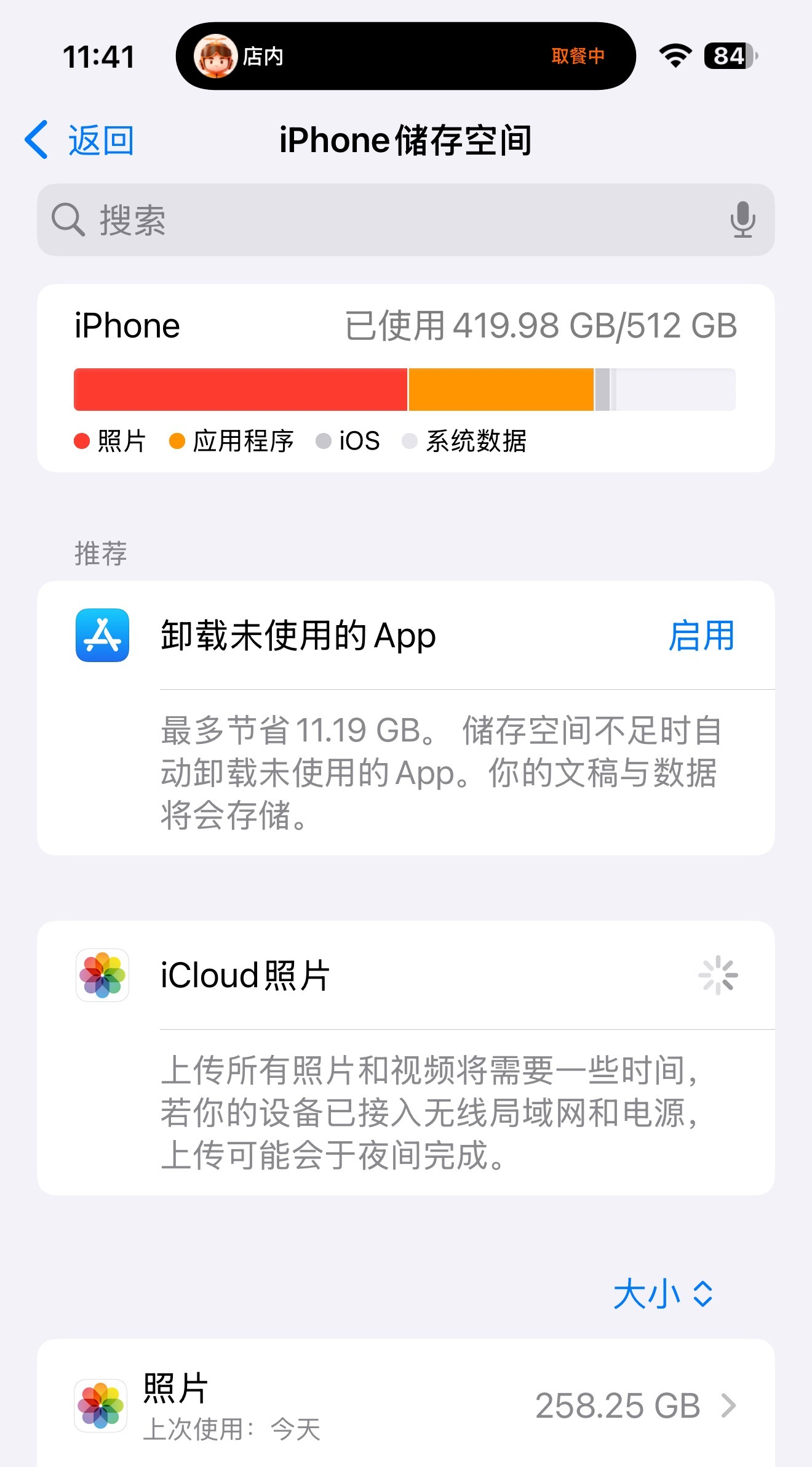 好慢啊啊啊