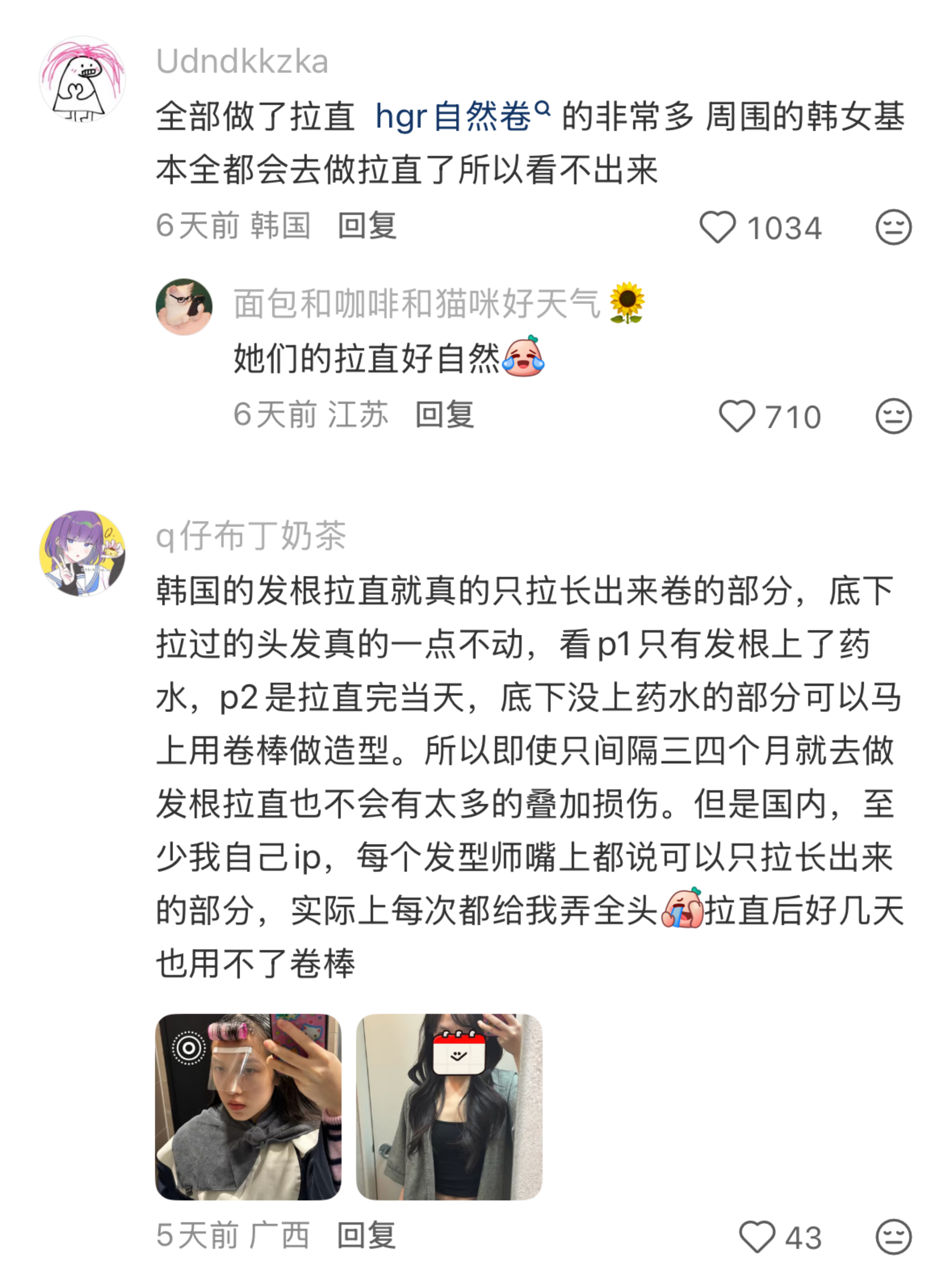 韩女的发至为啥都辣么好
