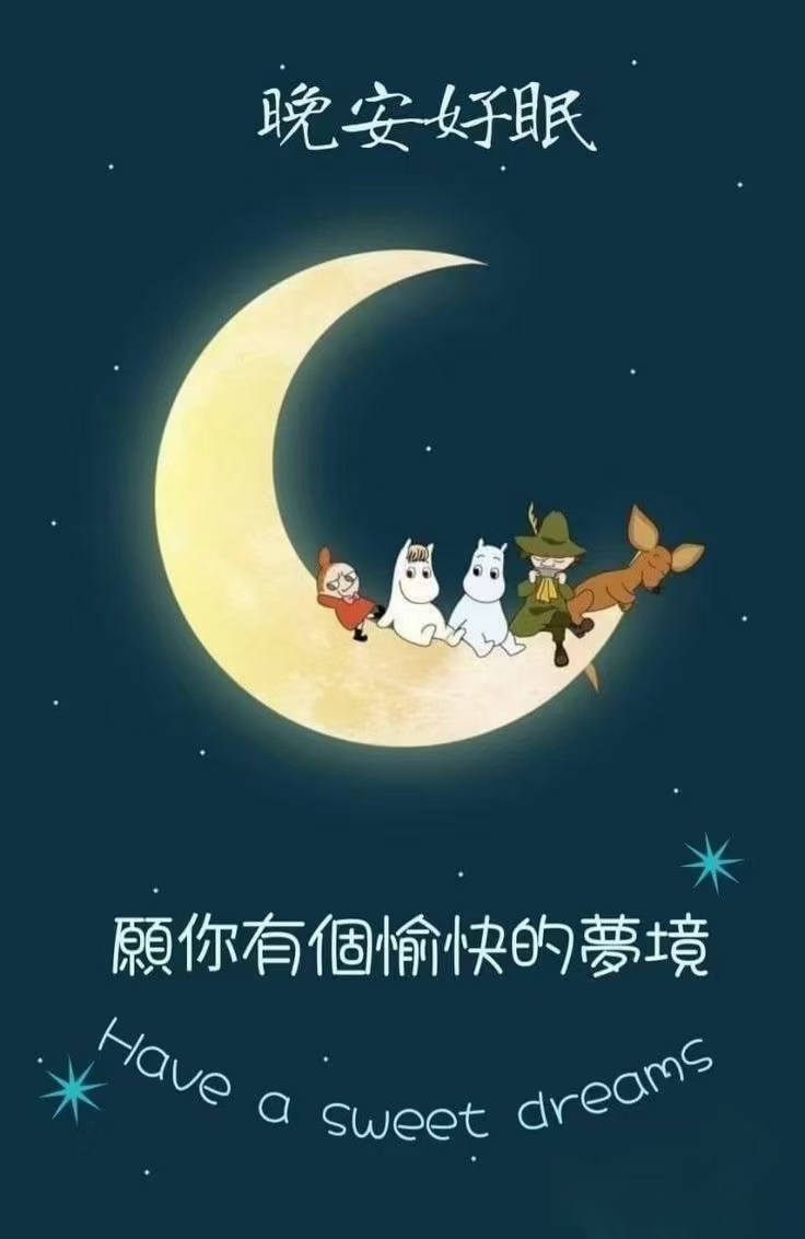 感谢黑夜的来临，我知道今天不论有多失败，全新的明天仍然等待我来证明自己...晚安