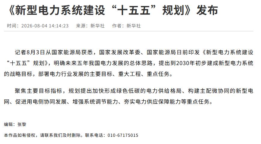 未来普通人的电车，真有可能晚上低价充电，白天反向放电给电网，赚点类似油费的收益。