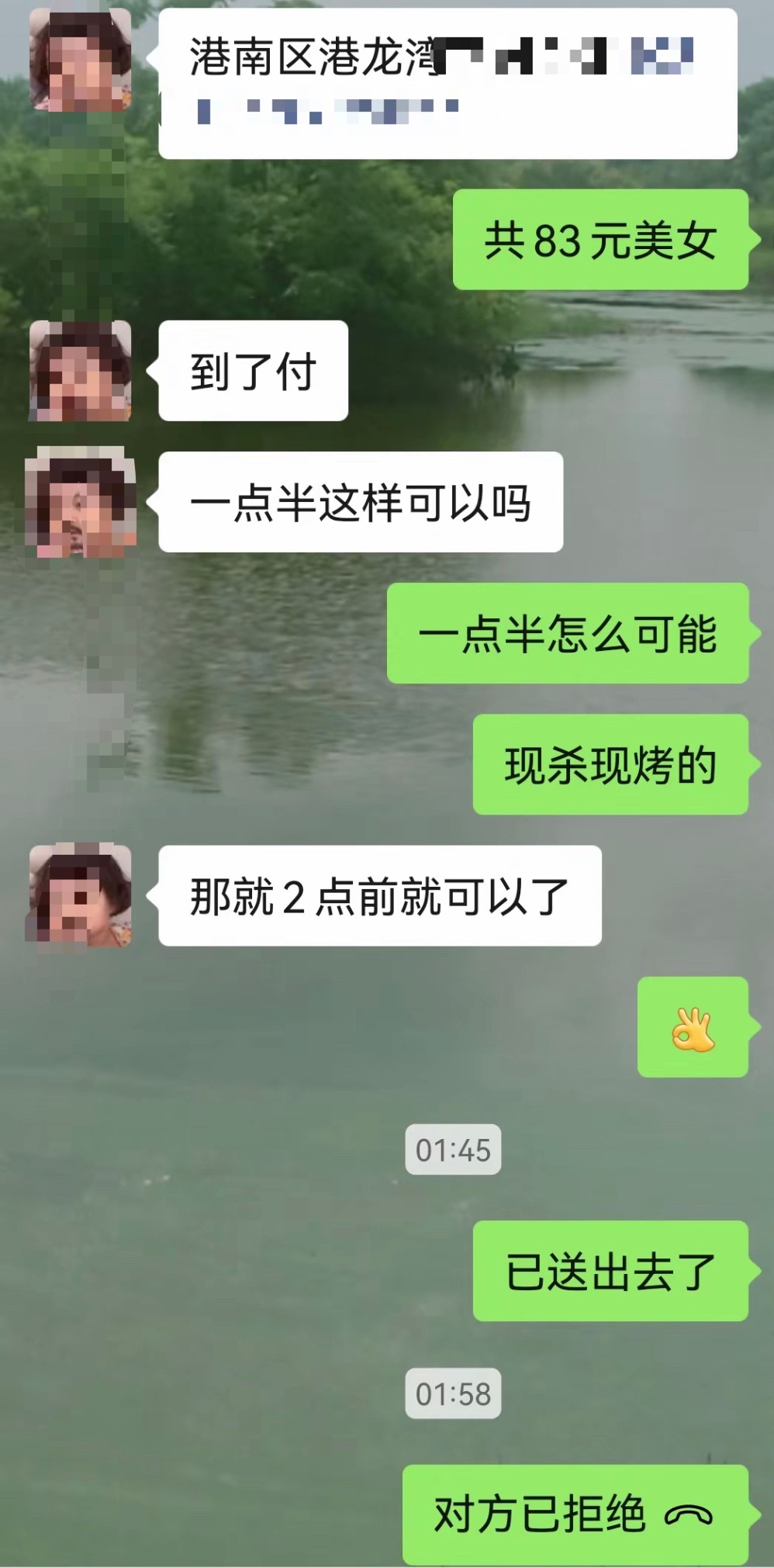 6月24日，网友反映：贵港一店铺凌晨送烤鸡上门被放飞机拉黑，送到目的地了对方都不