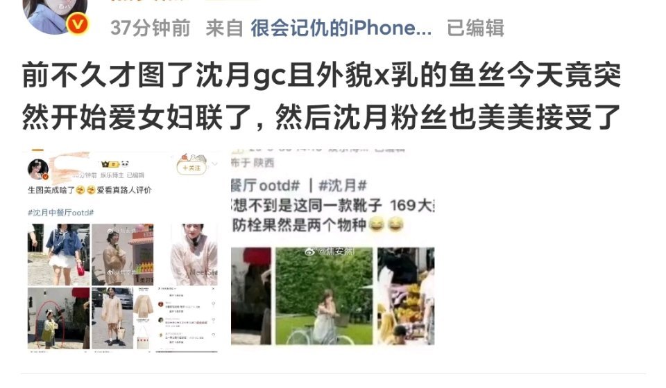 焦安然和咕噜竟然没有怎么为王鹤棣发声，简单发了两条微博就没了，然后一直在发虞书欣
