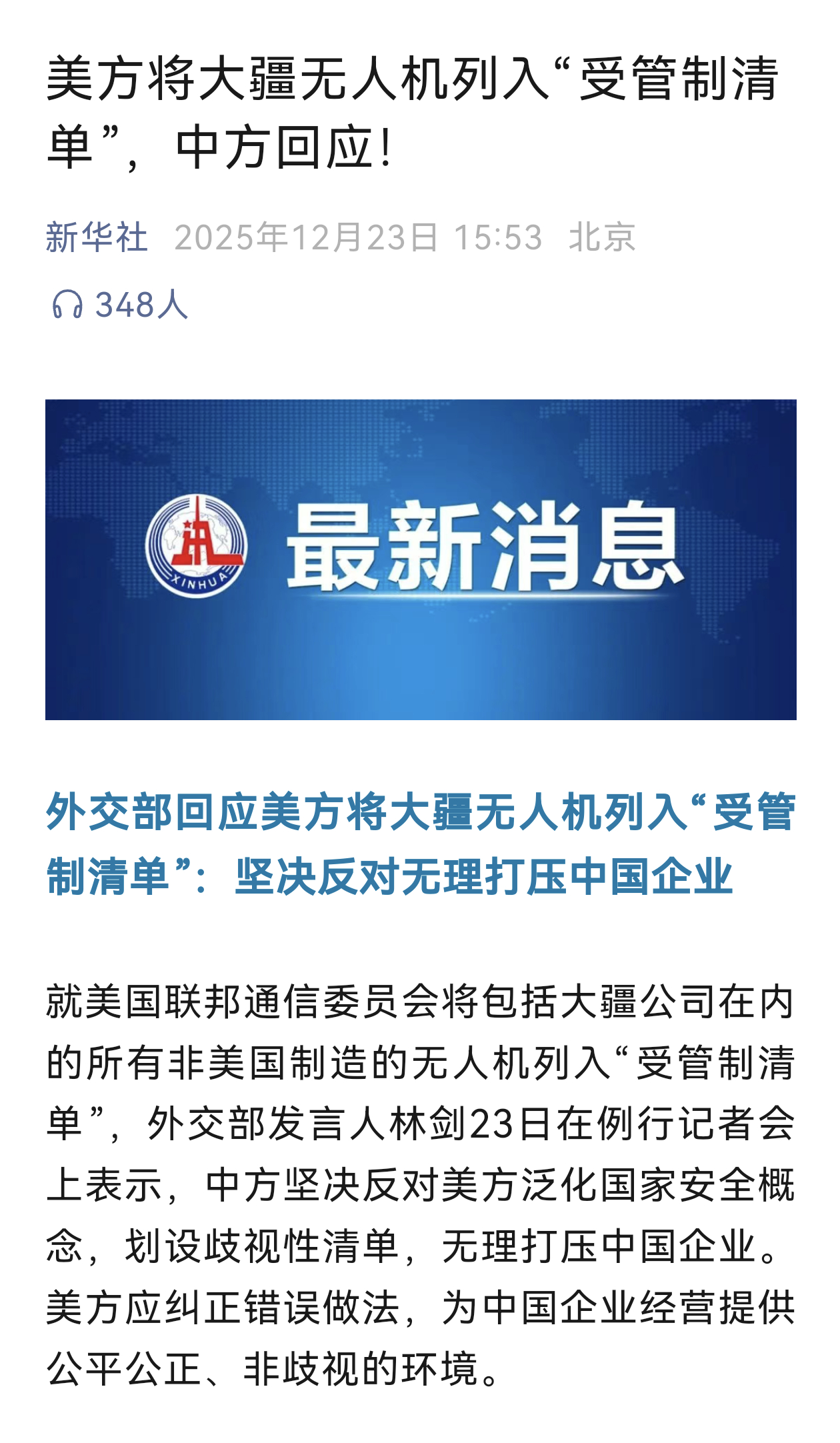 霸权逻辑从来不是奋起直追，而是拼命地封堵打压，殊不知东大完全自成体系，封锁限制只