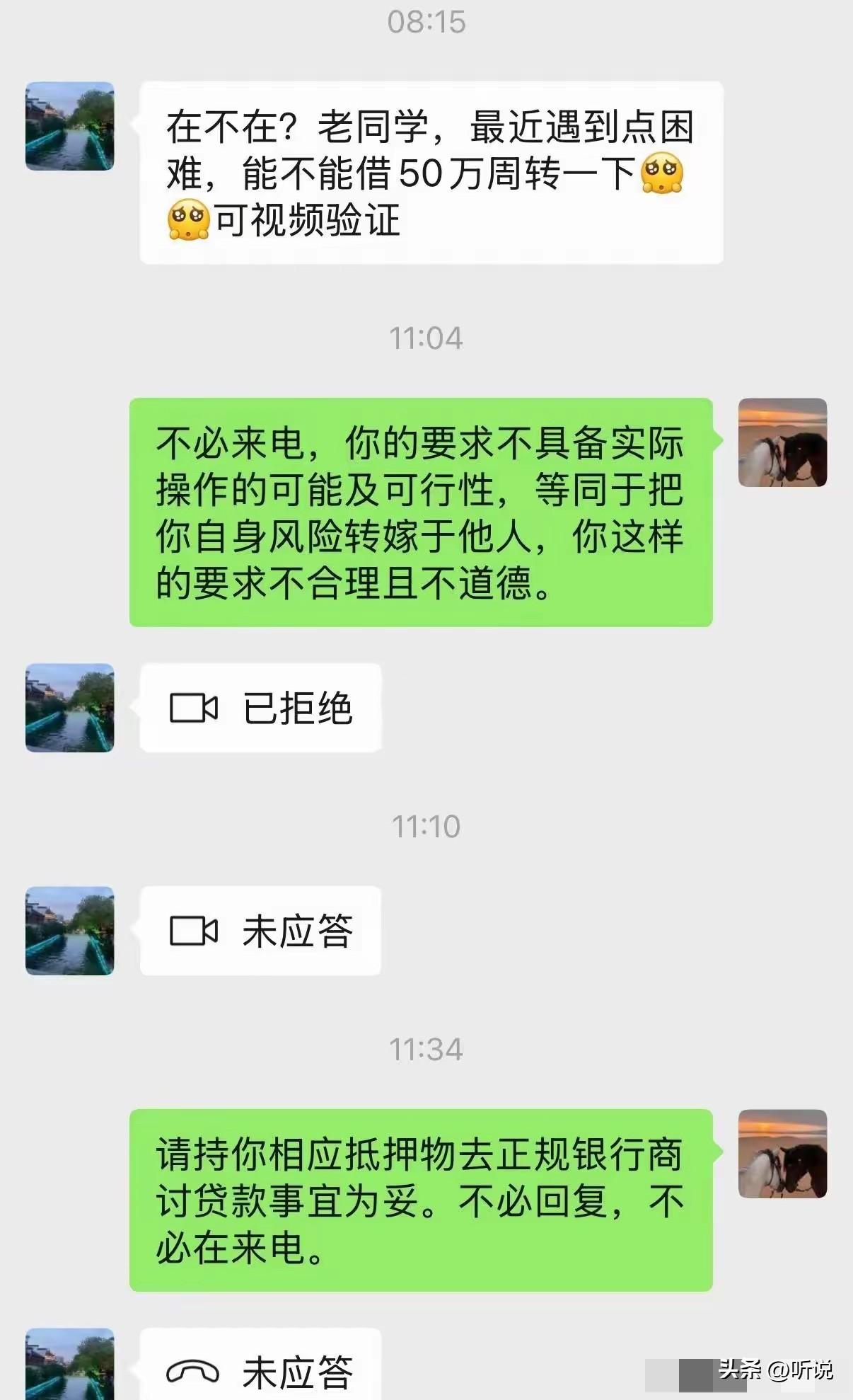 借钱的时候是同学，是朋友，是亲戚，要钱的时候是翻脸不认人！