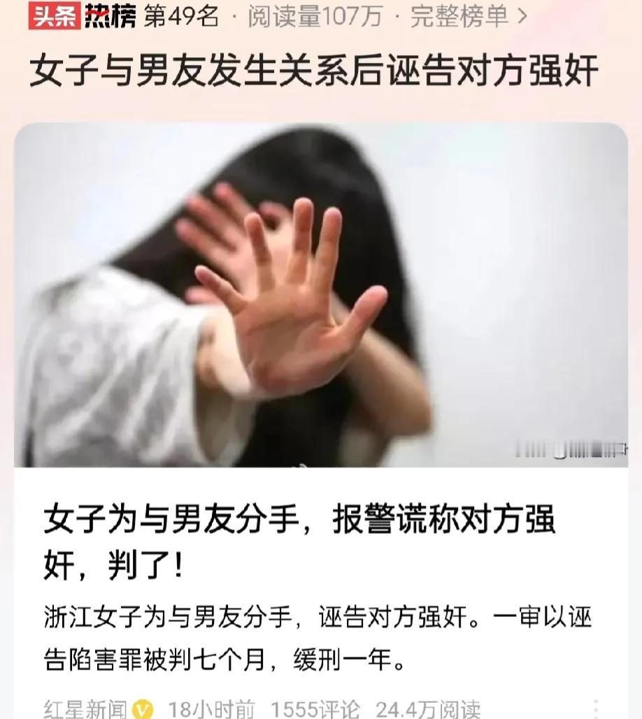 浙江云和，一女子为了与男友分手，多次报警，可还是分不了。女子决定与男友发生关系，
