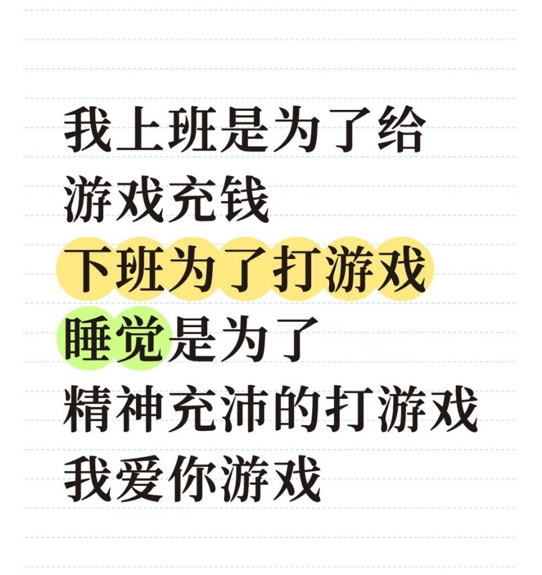 无法接受这么爱打游戏的我竟然是菜狗 