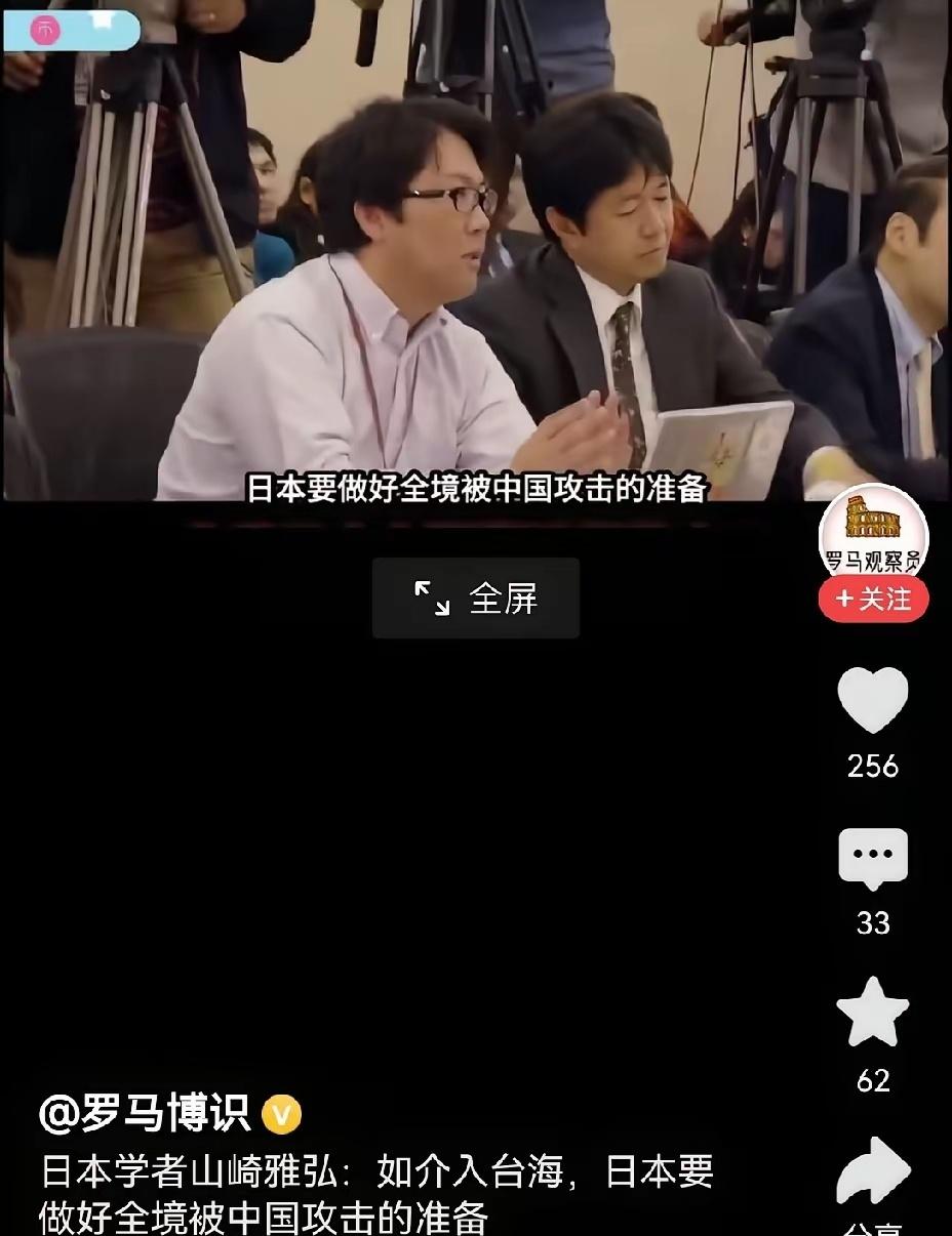 日本学者警告：日本若介入台海，需做好全境遭中国攻击的准备 ​​​