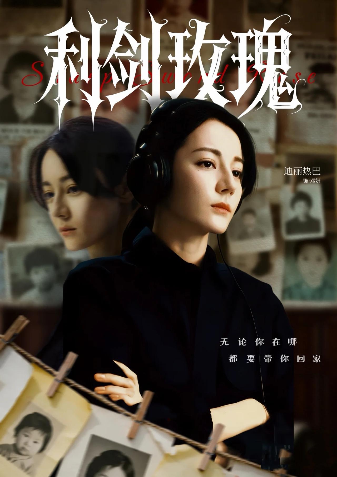 迪丽热巴：流量标签下的静默突围
 
第33届金鹰奖提名名单正式出炉，迪丽热巴凭借