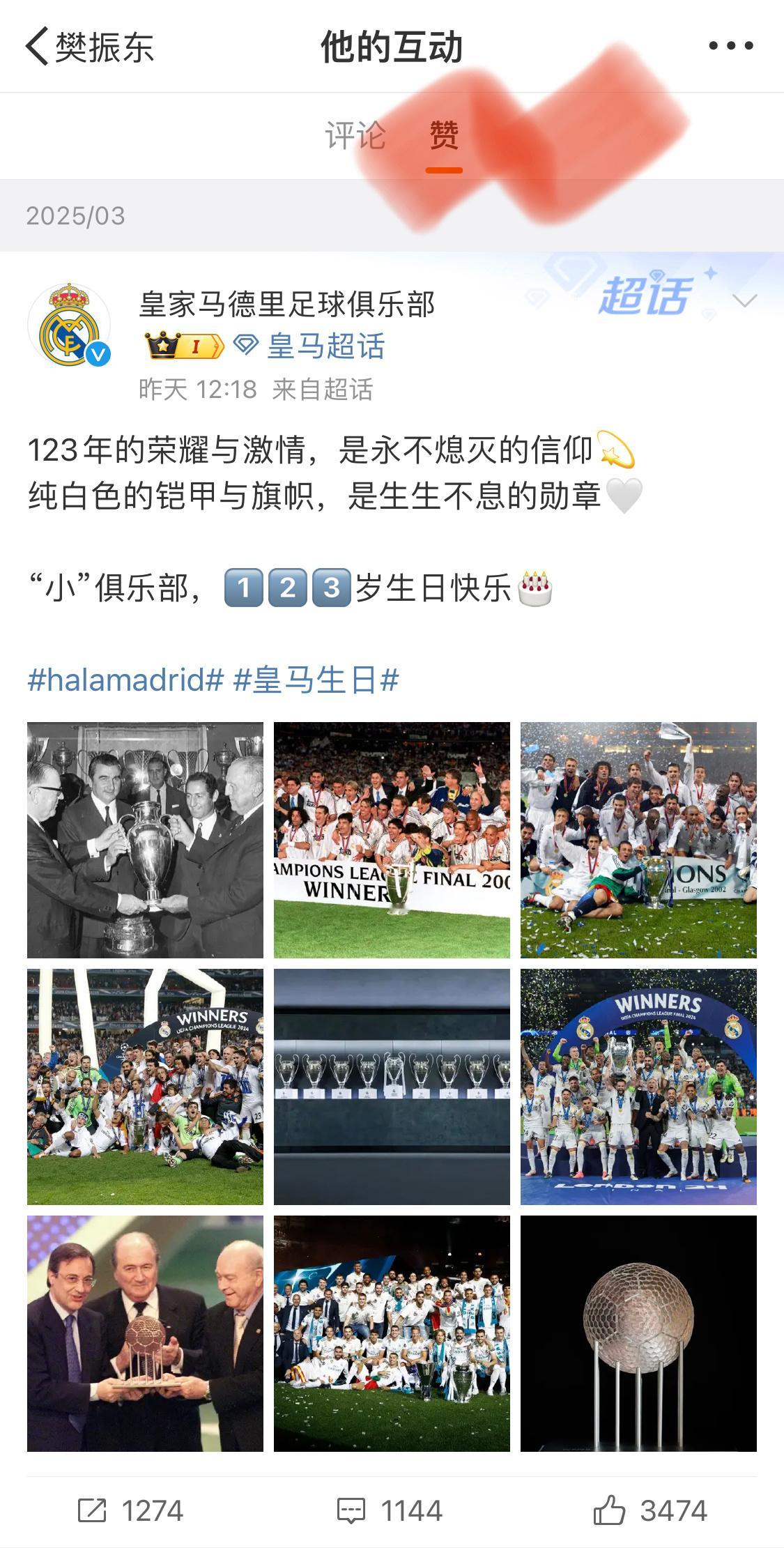 樊振东点赞皇马123岁生日 Hala Madrid … [彩虹屁][彩虹屁][彩