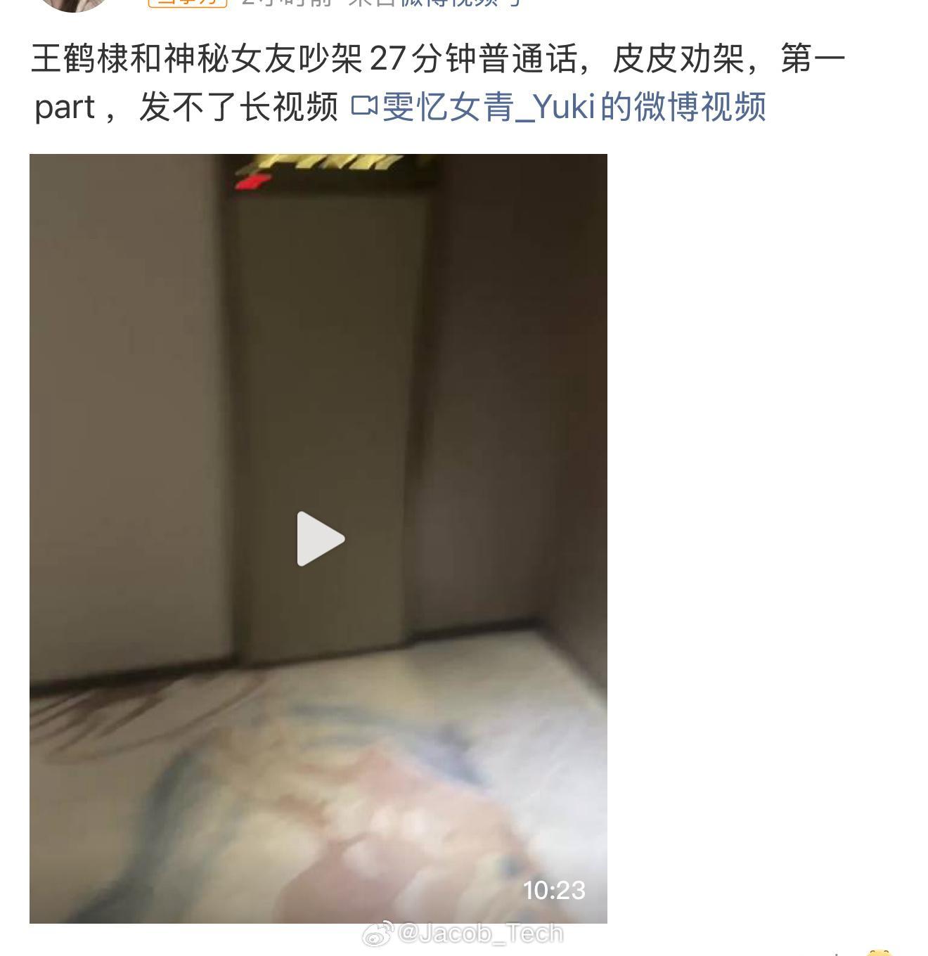 曝王鹤棣和神秘女友吵架这段时间是什么男明星塌房日吗[doge]怎么又有一个顶流塌