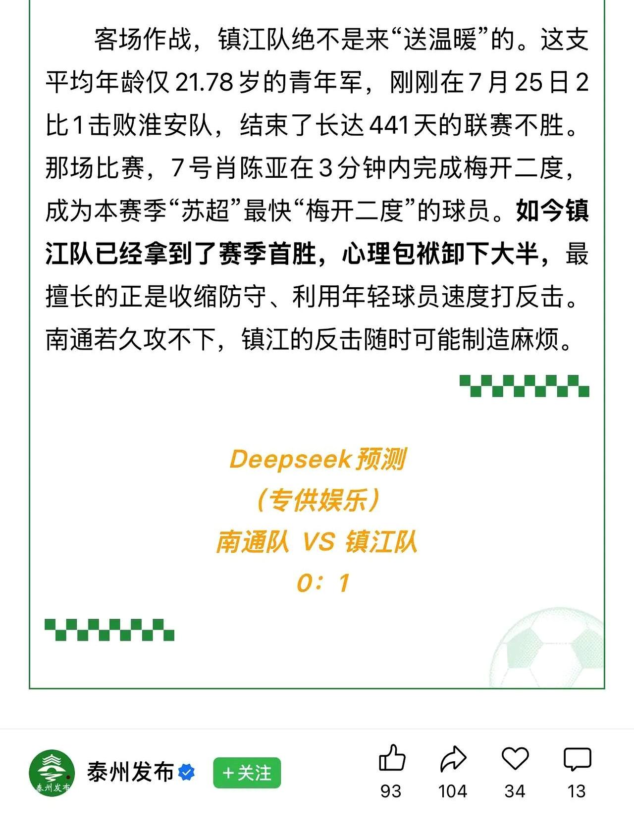 家人们谁懂啊？
！
今天刷到苏超那条“此刻对某州的厌恶感已到顶点”的评论，我手里