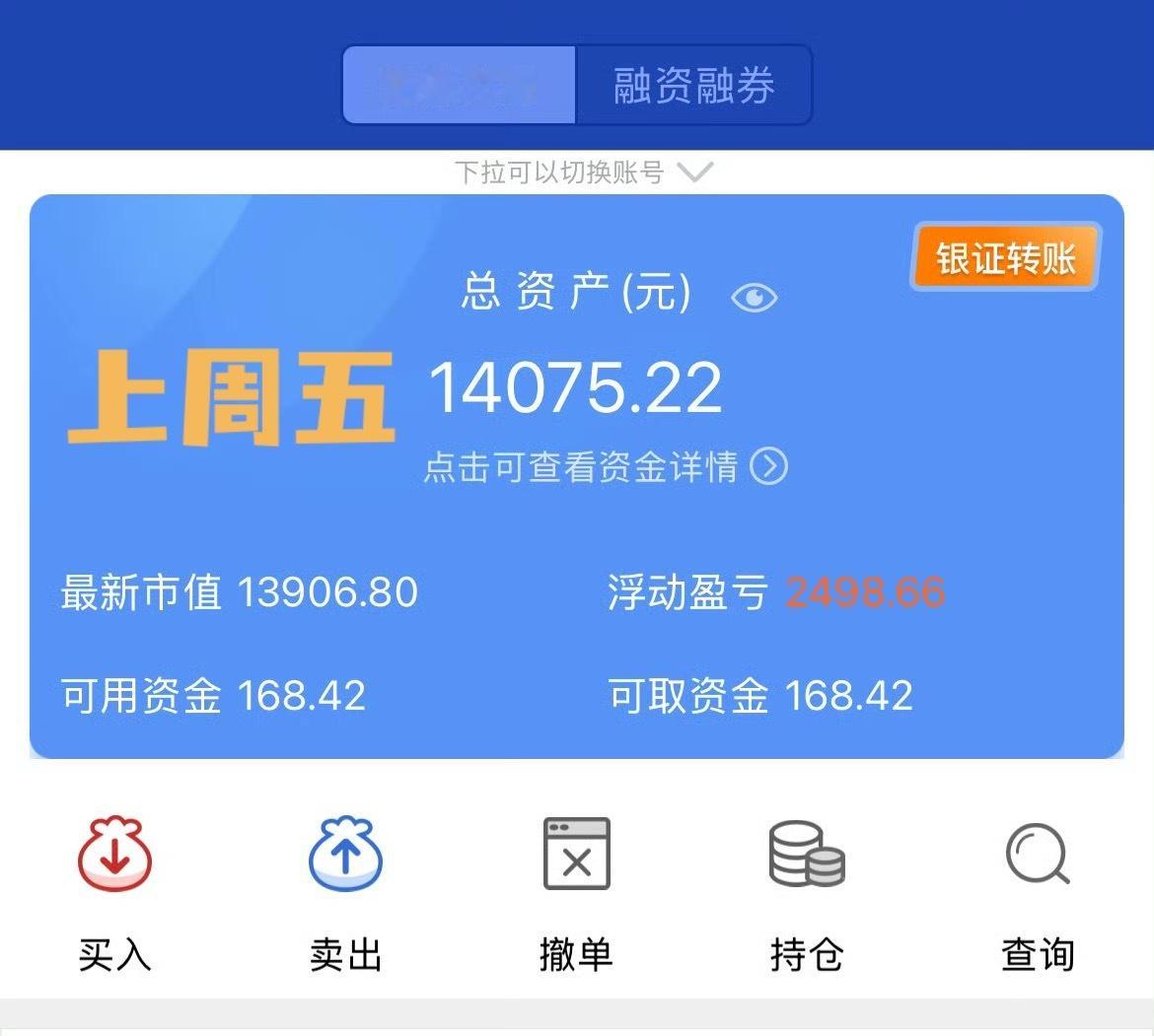 #1万元炒股计划# 今天股票赚了500多，晚上又能吃顿好的了。其实吧，人生就像股