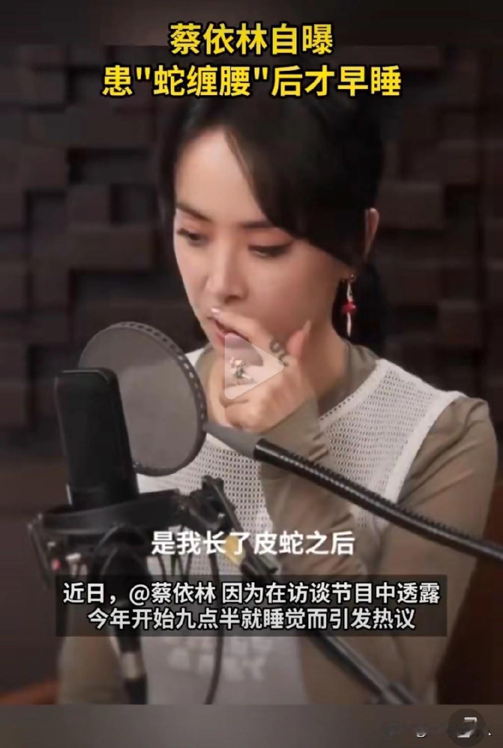 蔡依林养生真相曝光！带状疱疹后咬牙戒掉熬夜魔咒 每晚九点半准时入睡
没想到舞台女