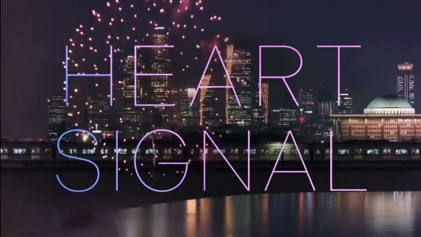 heartsignal5 韩网贴节目组把优劣宥京汉江约会的地点做成了开场视频的主