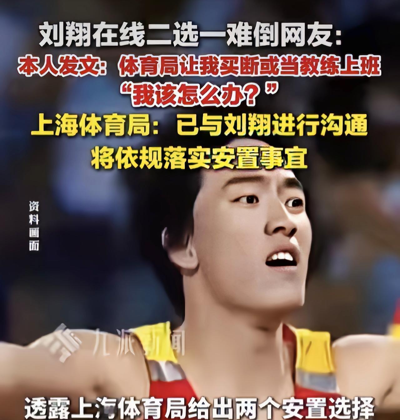 刘翔退役处境引热议，城市体面不止于摩天大楼英雄不该流汗又流泪
提起刘翔，心里多少