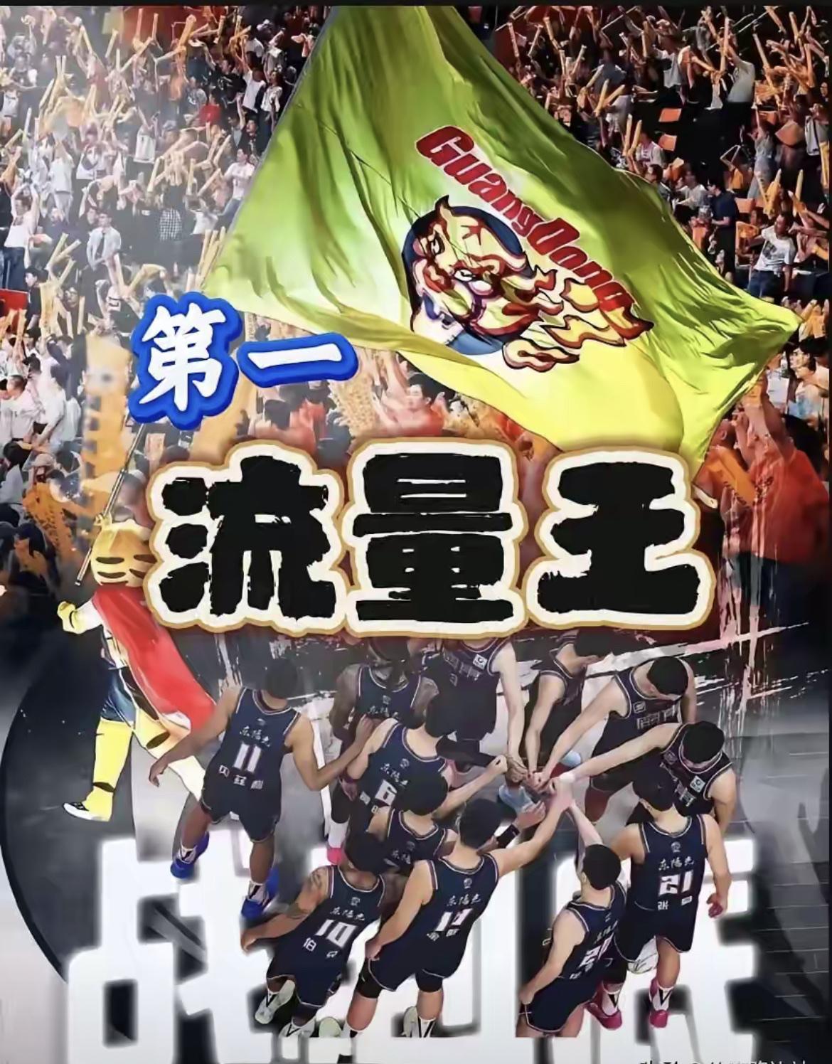 广东宏远堪称CBA联赛的第一流量王，哪怕是三连冠的辽宁队、以3 - 0横扫广东的