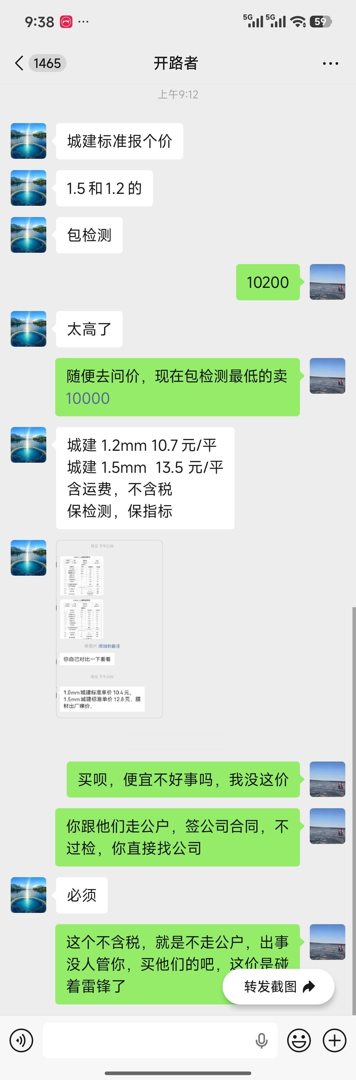 谁说卖土工膜的没好人，人家报的这价堪比扶贫