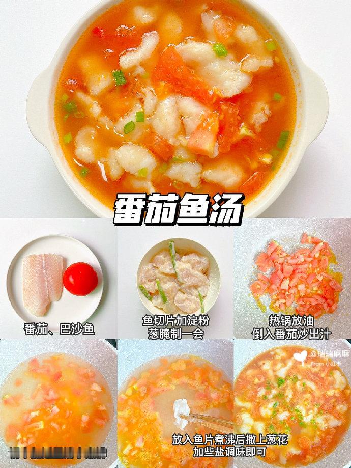 秋季健脾养胃营养汤🍲补铁补钙 营养好喝‼️ ​​​