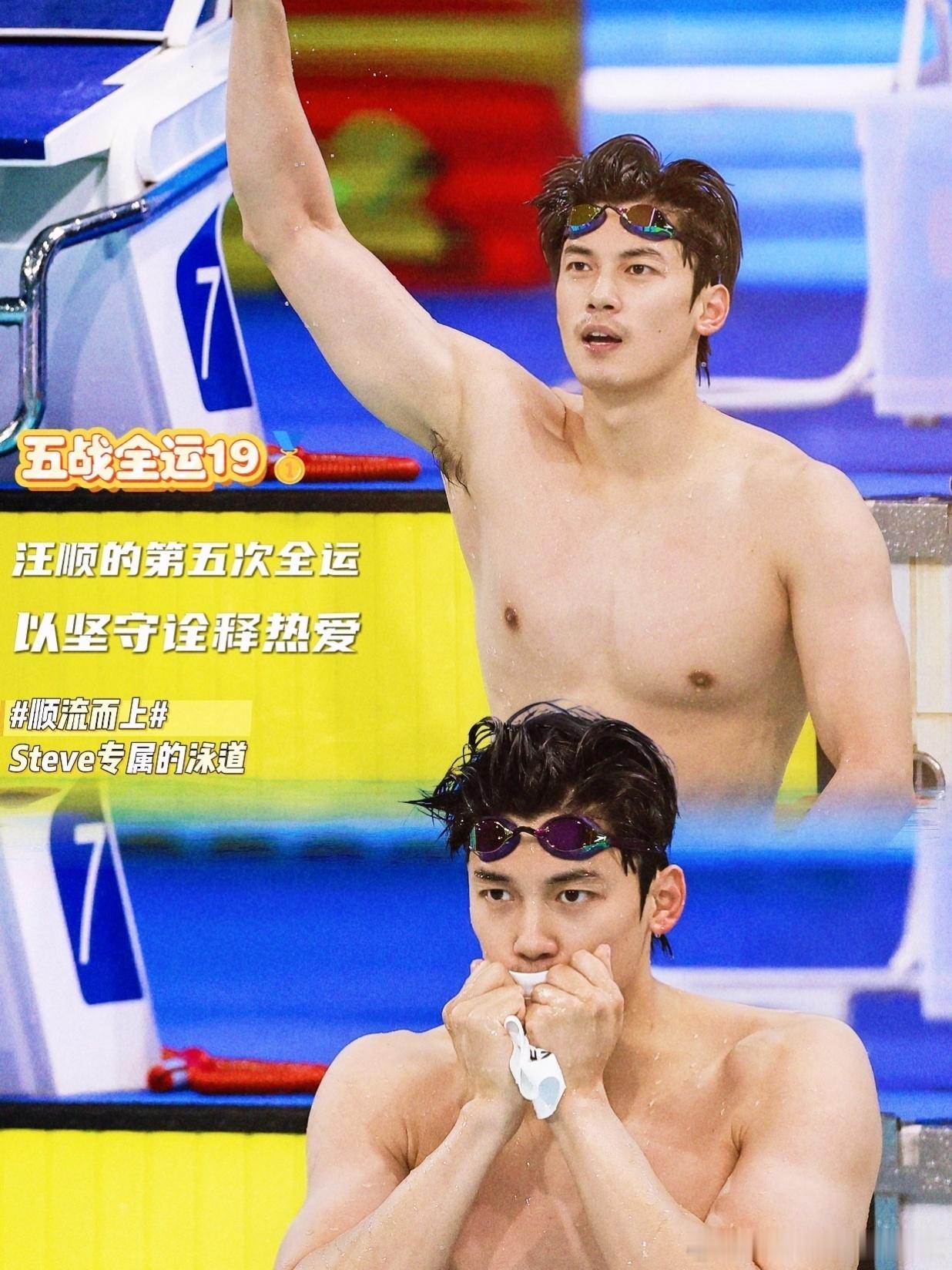 以坚守诠释热爱  🏊🏻♂️ 