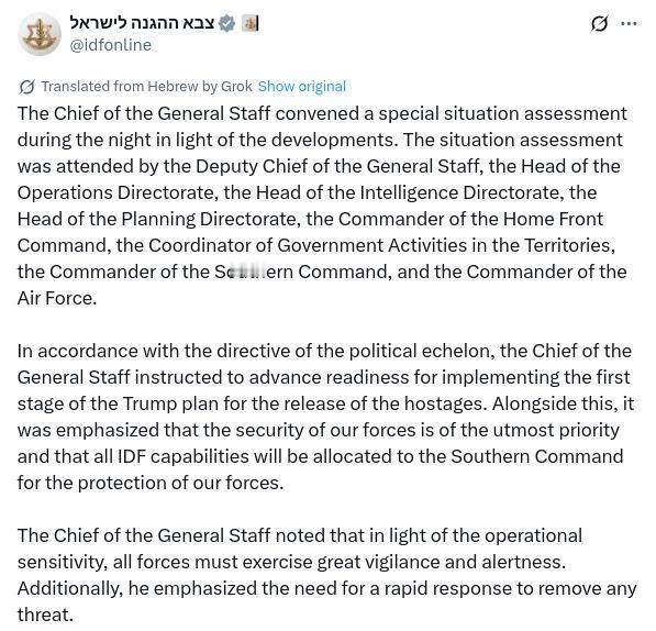 🚨🇮🇱 🇵🇸〓以色列国防军为特朗普人质计划第一阶段做准备
以色列国防军