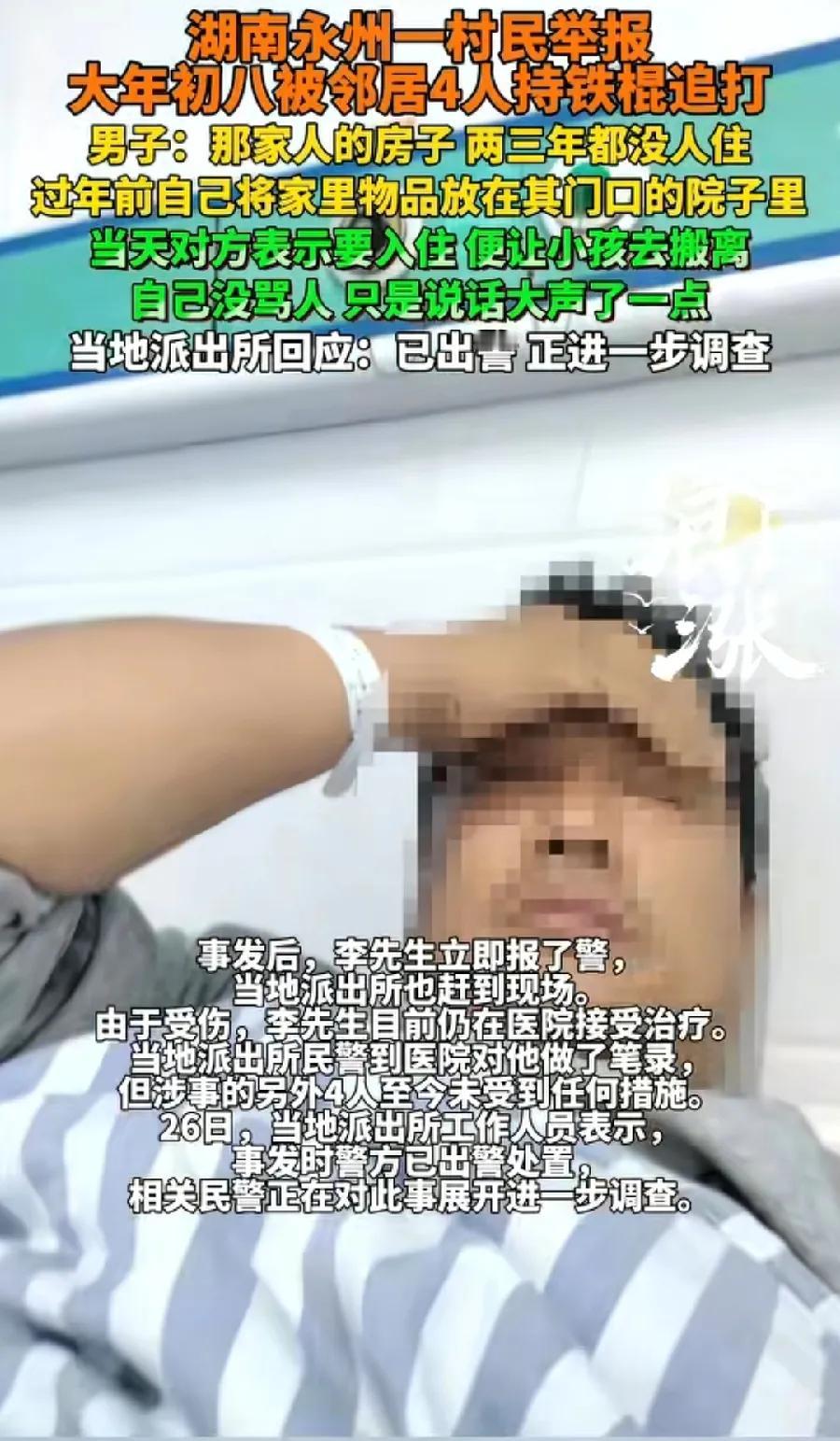 永州男子放杂物被邻居4人殴打，他的3点做法，有点好笑：
1、邻居家里没有人，就把