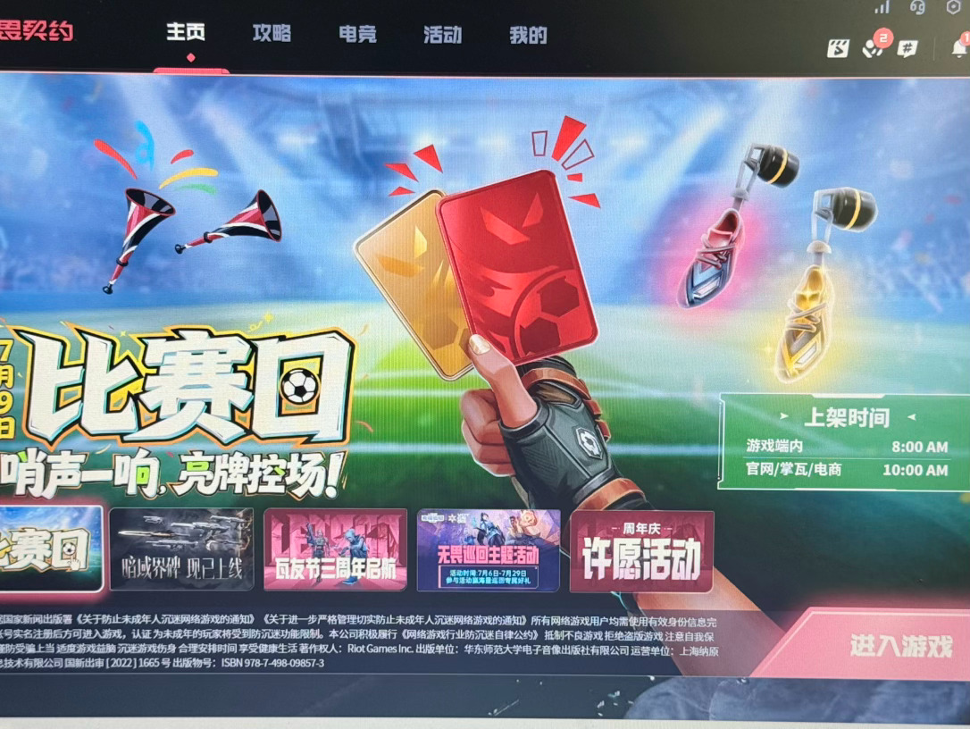 无畏契约这个红黄牌有意思，但是为什么那么贵，要九十多块钱，我真服了 