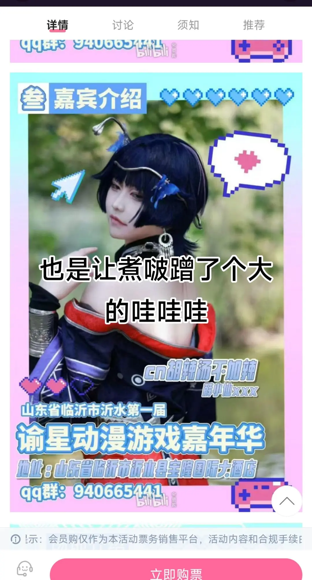 蛙趣这是真的蹭到大的了哇哇哇。