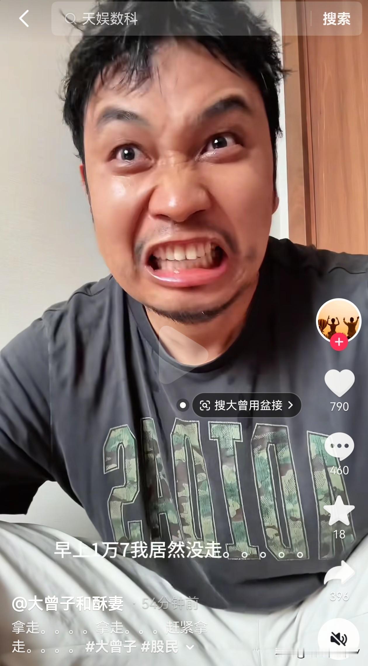 哈哈哈！6 月 15 日 A 股上午收盘！
大曾子又现神操作啦！
他崩溃得说，自