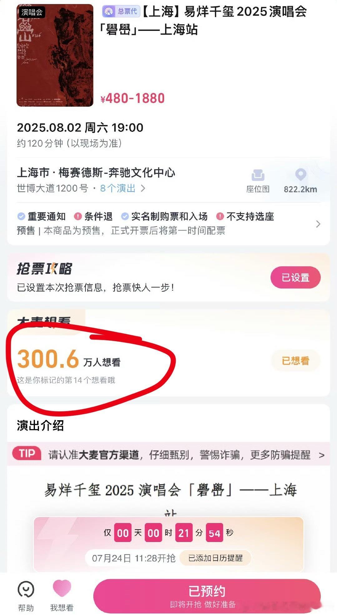 易烊千玺礐嶨演唱会要来了 三百万人抢七千张票 竞争很激烈 祝大家五行不缺票 易烊