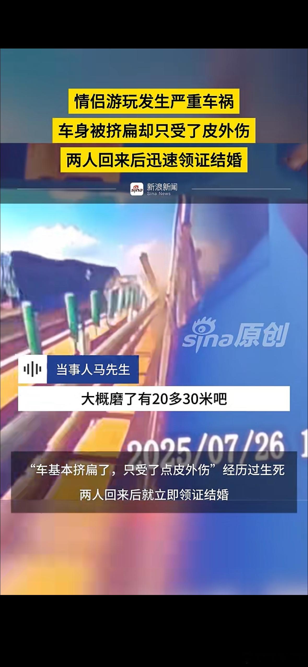 天呐 真的是患难见真情！老天爷让有情人终成眷属[心]一对情侣也是老款小鹏 P7 