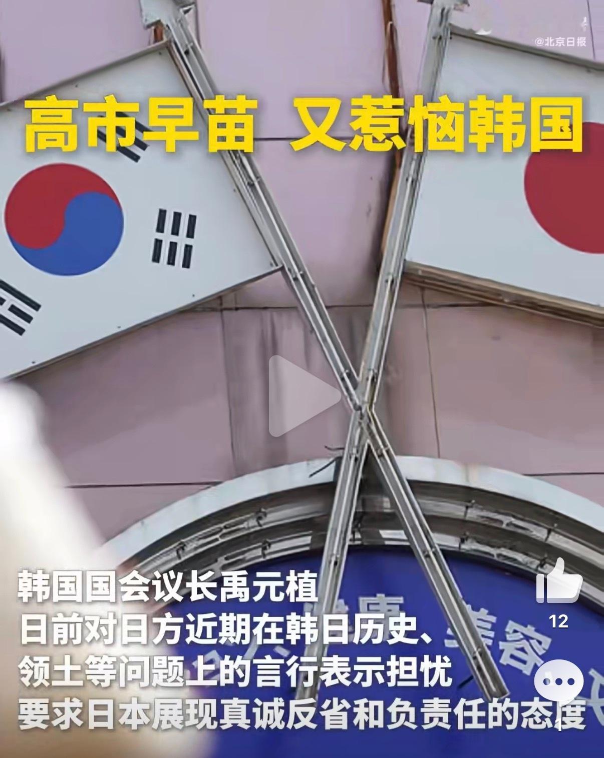 韩国硬刚高市早苗这家伙上去以后，把周边惹了一圈。这名字，刚开始我还以为哪个水稻品