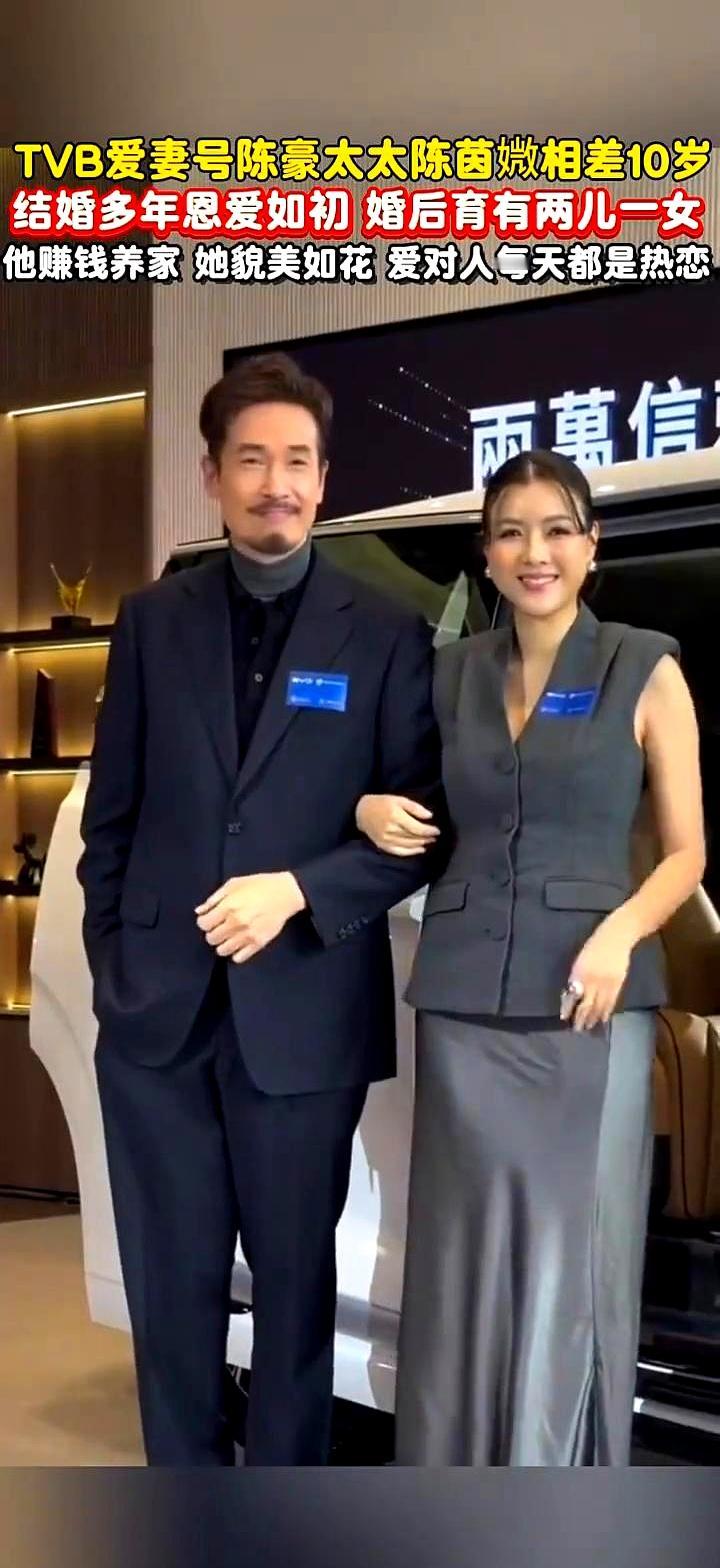 陈豪和陈茵媺这对夫妻，结婚十多年还能甜得像热恋，真的少见。
 

当年港姐冠军陈