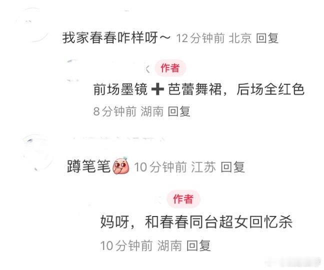 李宇春周笔畅超女后首同台 当《声生不息》舞台上李宇春周笔畅合唱声起，超女记忆如潮