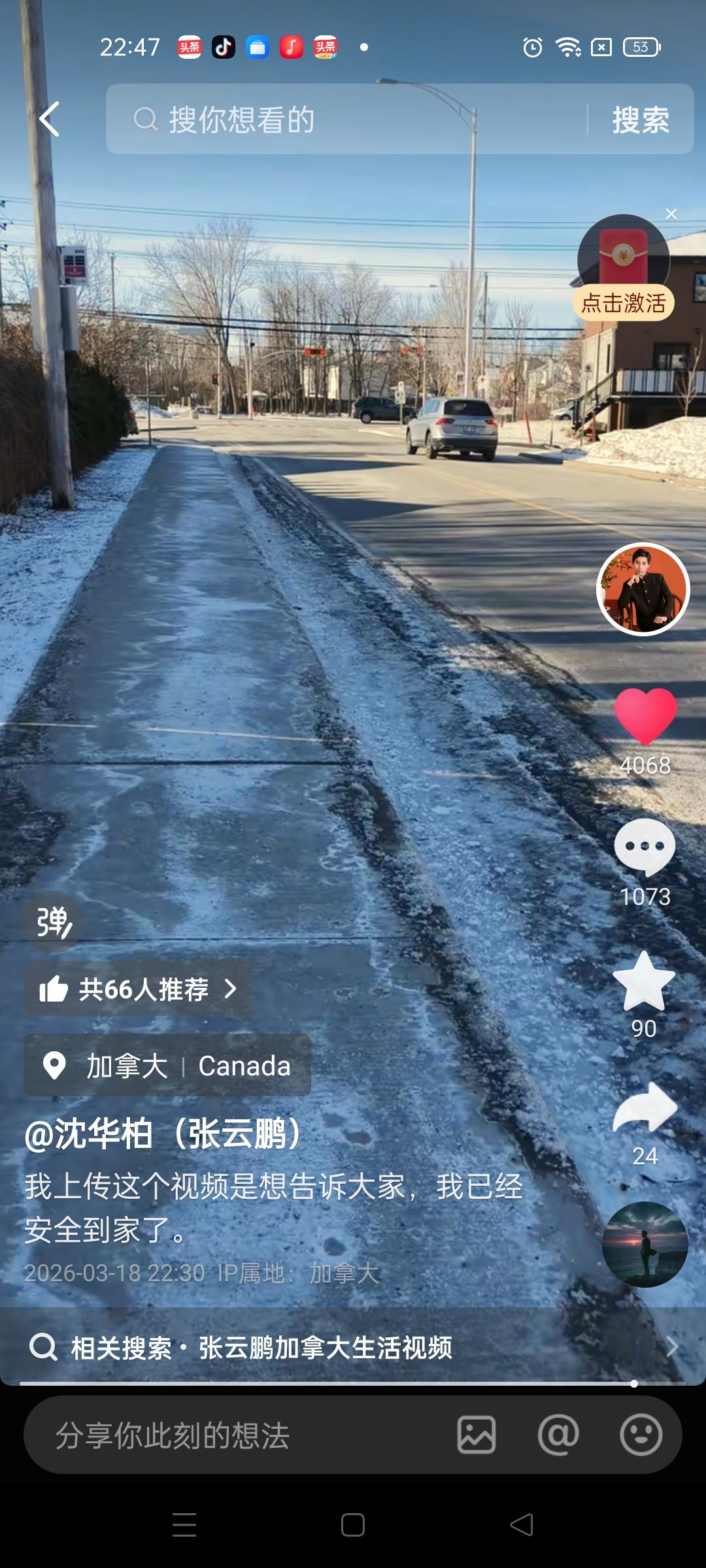 张云鹏在今天晚上10点多发布视频 ，称他发布这个视频是想告诉大家 ，他已经安全到