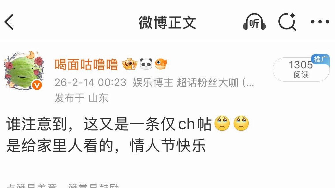 谁注意到，这又是一条仅ch帖是给家里人看的，七夕节快乐 