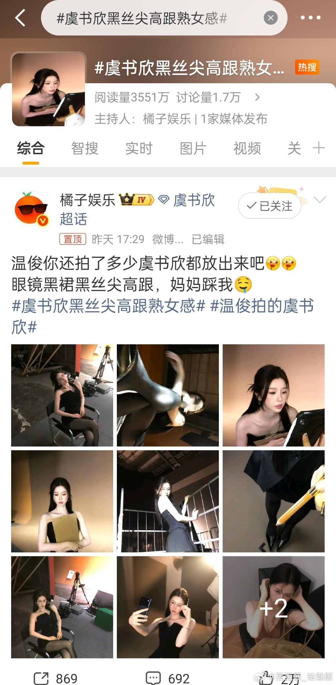 女明星上这种热搜，真不知道说什么了 ​​​