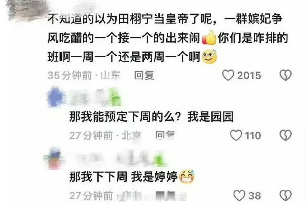 怎么还给田栩宁捧上了呢😅 ​​​