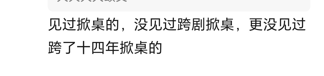 这可咋办何润东直播1500万人观看，逐玉直播98万人看过