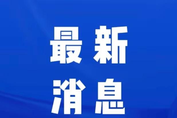 震惊！捐赠0000000元引风波 | 卫星发射圆满成功 | 黄金暴涨000%创新