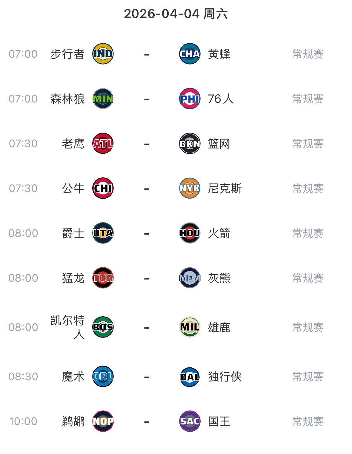 近日全部比赛看球地址 网页链接