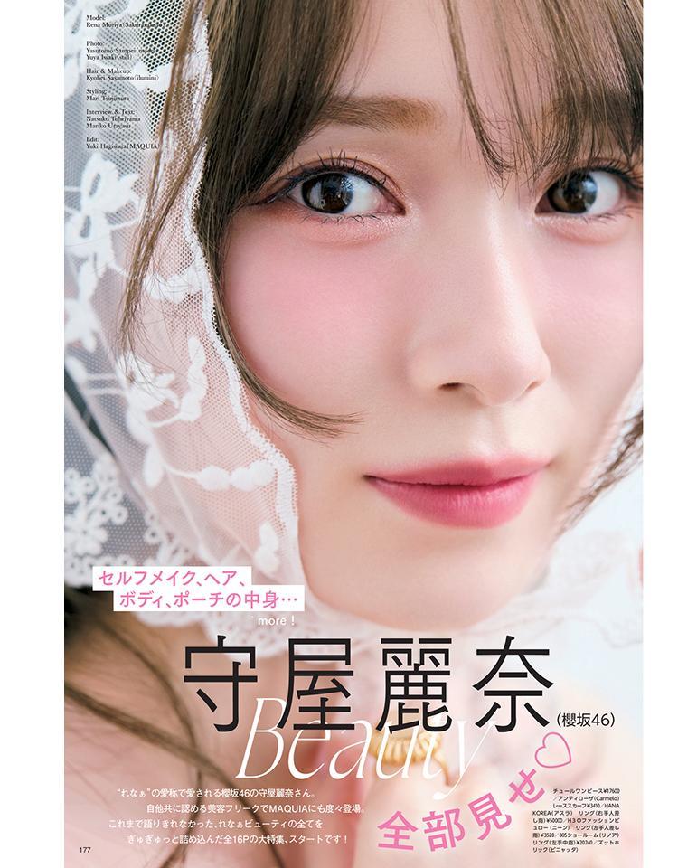 守屋麗奈🍒　 MAQUIA ​​​